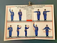 Poster anni '60 REGOLAMENTO