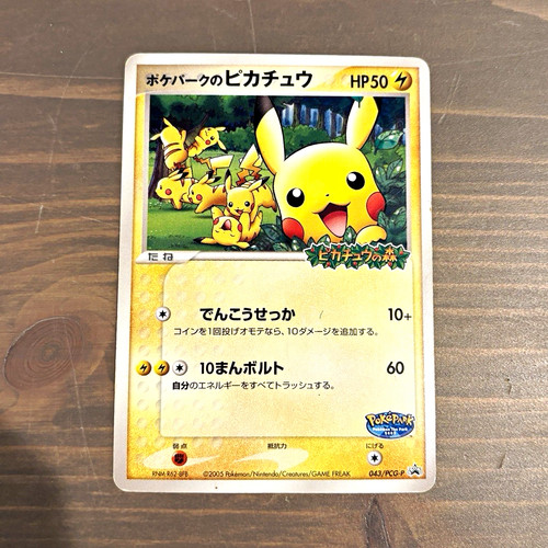 Pokemon pokepark pikachu - pokemon, pokepark's