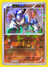 Terrakion Holo 2011 1a