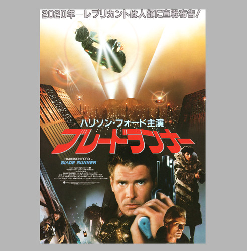 Blade runner 1982 flyer - blade, (a)
