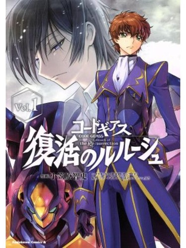 Code geass lelouch the - code, of