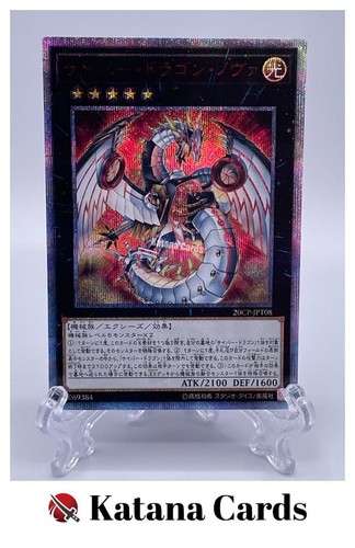 Carte yugioh cyber drago - |,