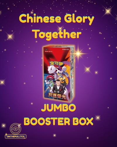 Glory together jumbo booster - glory,