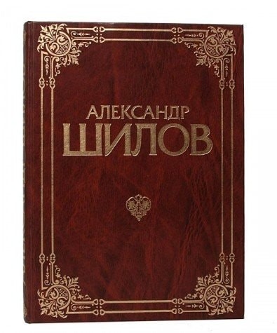 Aleksandr shilov painting - aleksandr, shilov: