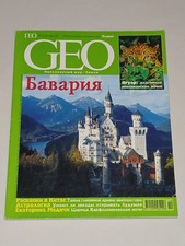 2001 GEO Magazine #10