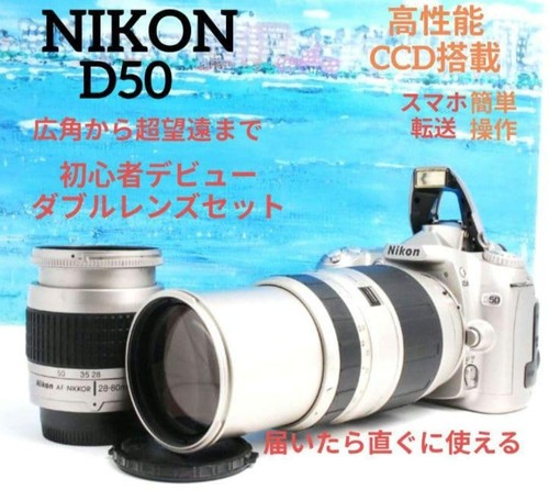 Nikon d50 fotocamera - d50,