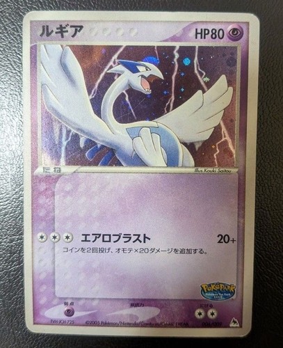 Lugia 006 009 forze - lugia, ex