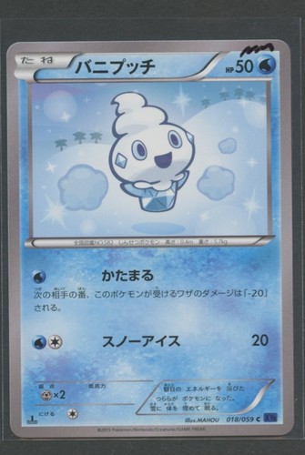 Vanillite blue shock - blue,