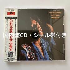 Album classico rock 1970 Jimi