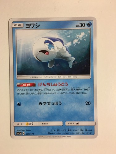 Pokemon card carte - /,
