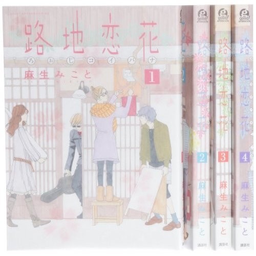 Rooji koibana vol fumetti - vol.1-4,