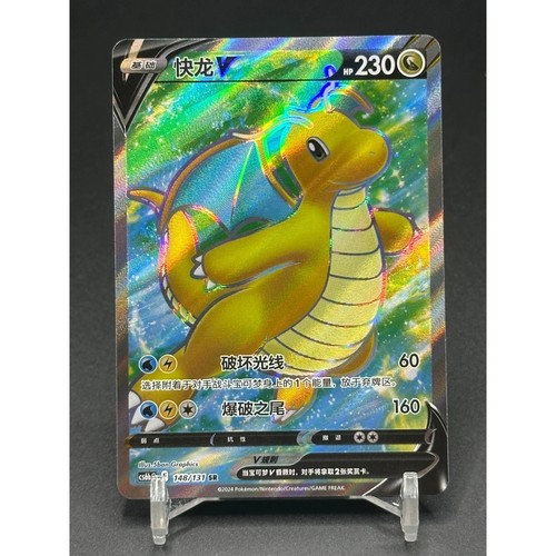 Pokémon tcg dragonite cinese - dragonite,