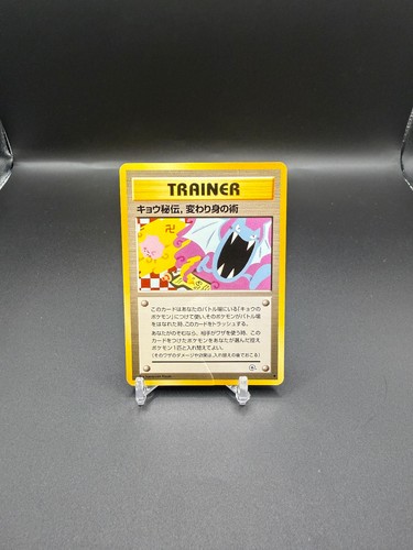 Koga ninja trick - trick, banned