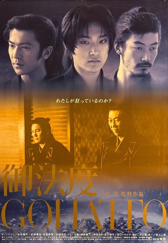 Tabou nagisa oshima bande - oshima,