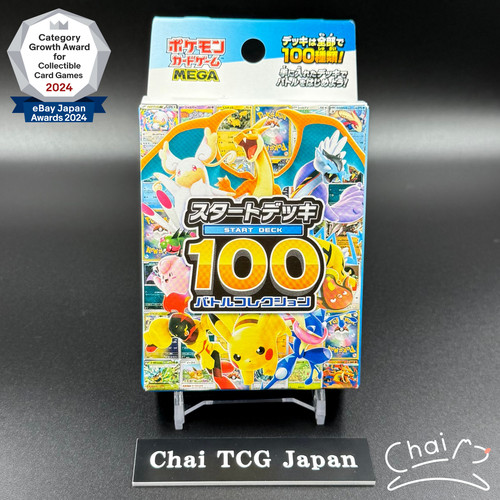 Mega start deck 100 - 100, battle
