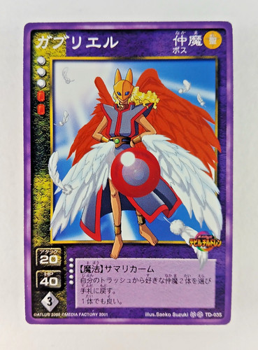Gabriel 035 shin megami - gabriel, td-035