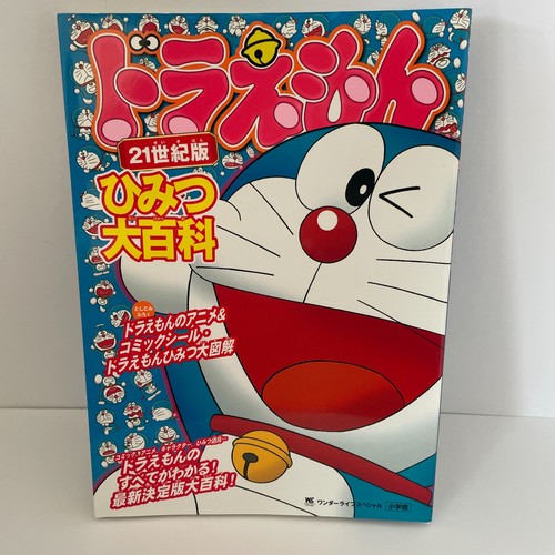 Doraemon 21st century - 21st, edition