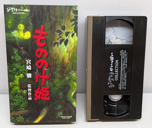 Princess mononoke studio - mononoke,