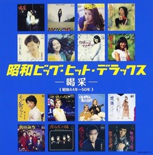Showa big hit deluxe - big,