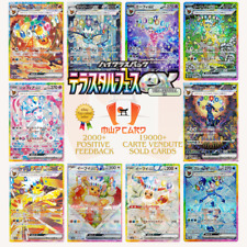 Pokemon Cards Terastal Festival EX sv8a All MB/SAR/SR/UR Card List JP  PREORDER