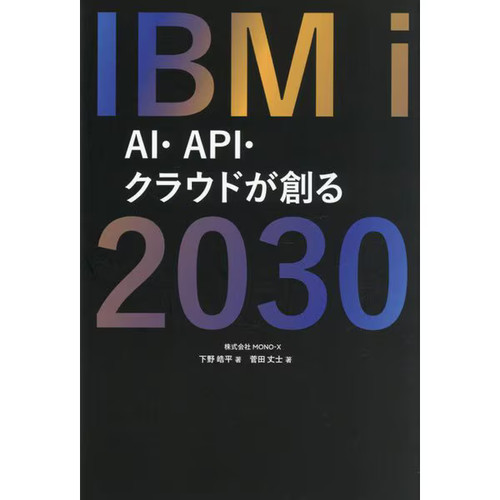 Ibm 2030 book - ibm,