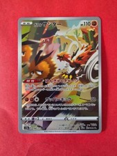ZAPDOS DI GALAR 189/172 AR JAP POKEMON FULLART CARD - CREO LOTTI/COMPRO CARTE