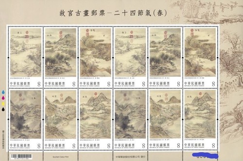 Rep china taiwan 2023 - rep., of