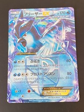 JAPANESE POKEMON ARTICUNO EX