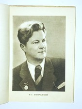 Fyodor bogorodsky masters - bogorodsky, of