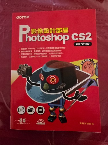 Adobe photoshop cs2 - photoshop, guide