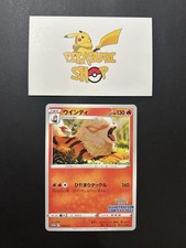 Arcanine 338/S-P Sword & Shield Promo Card Fire Illustr-Pokemon TCG JP Ver.