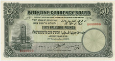 50 Pound Palestina Israele