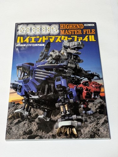 High end master file zoids - high-end,