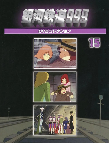 Galaxy express 999 dvd - galaxy,