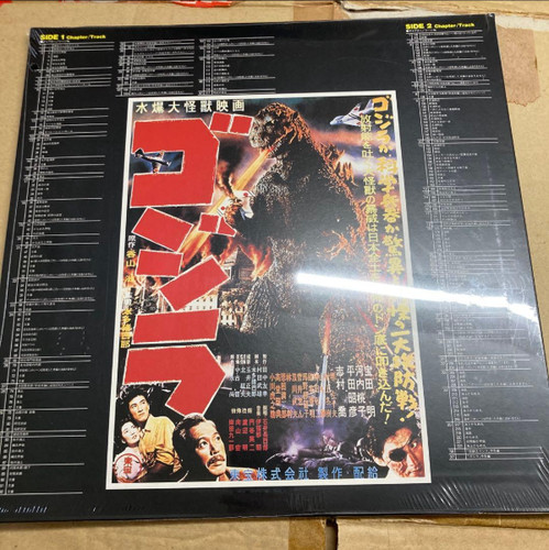 Godzilla laserdisc - (1954,ld),