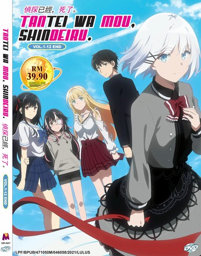 Dvd anime tantei mou - wa,