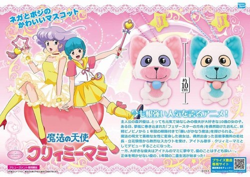 Nuovo peluche mascotte mamma - nuovo,