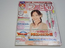 Aiko Ito Weekly Famitsu 2004