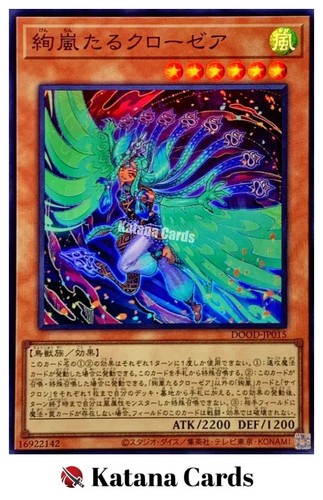 Carte yugioh tifone - yugioh, radioso