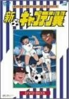 Captain tsubasa dvd - captain, box