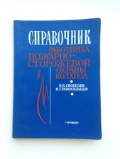 Handbook the worker - handbook, of