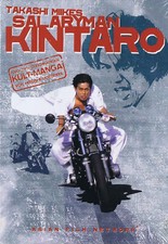 Salaryman Kintaro DVD NEU OVP