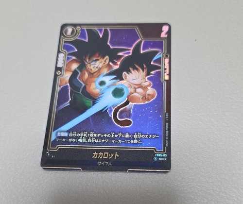 Dragon ball fusion world - dragon,