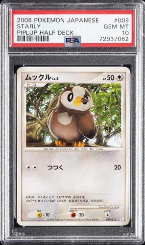 2008 pokemon giapponese piplup - pokemon,