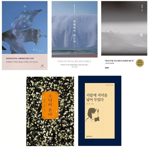 Set libri han kang - di,