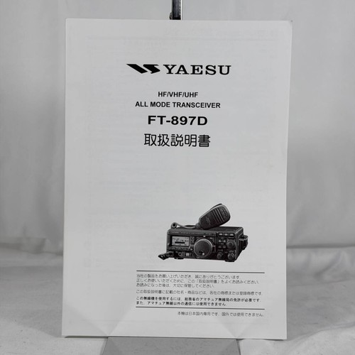 Yaesu 897d manuale - ft-897d, /