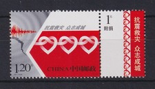 RPC Cina 2008 aiuto sismico