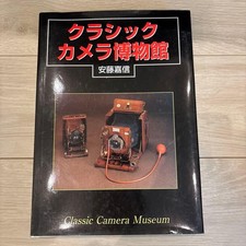 Classic Camera Museum