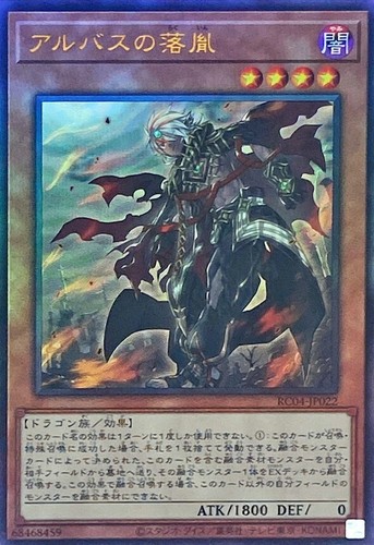 Rc04 jp022 yugioh - rc04-jp022,