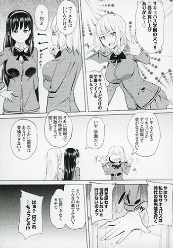 Succubus gakuen inu - gakuen,